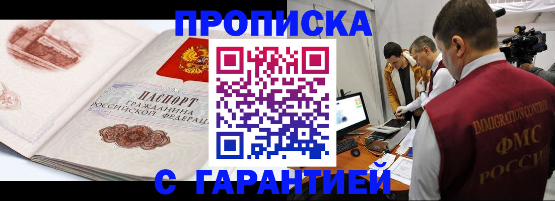 временная регистрация надежно в Рузе