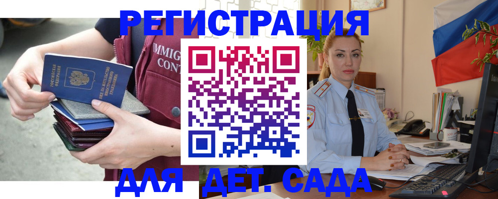 временная регистрация для всех в Рузе