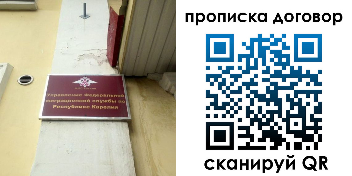 прописка паспорт в Рузе