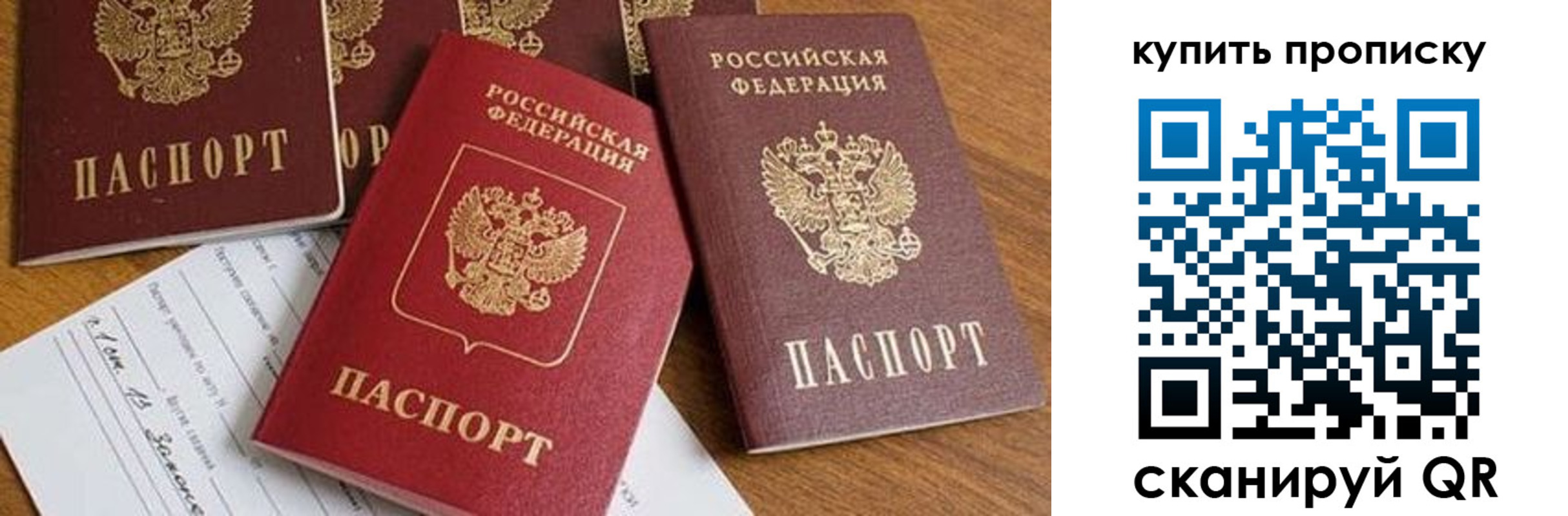 пропишу в квартире в Рузе