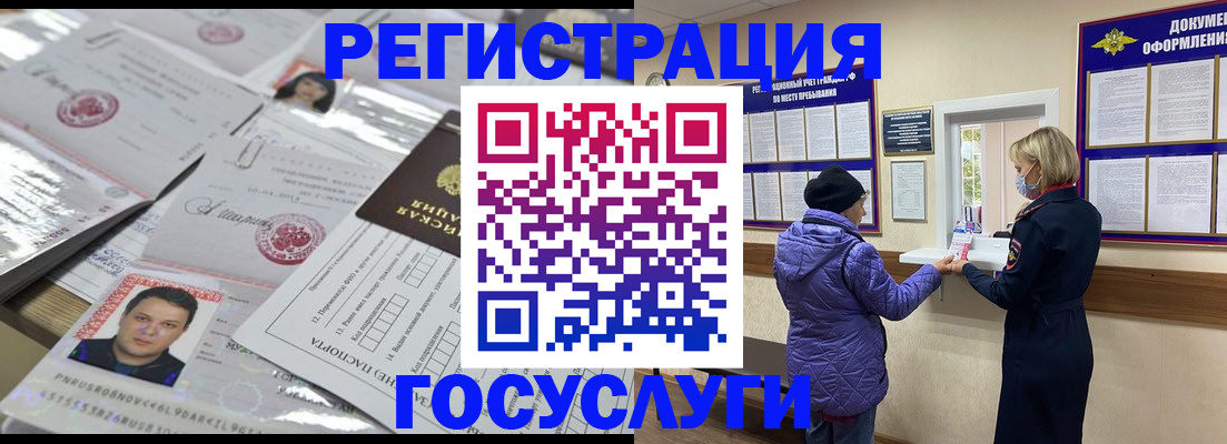 временная регистрация в квартире в Рузе