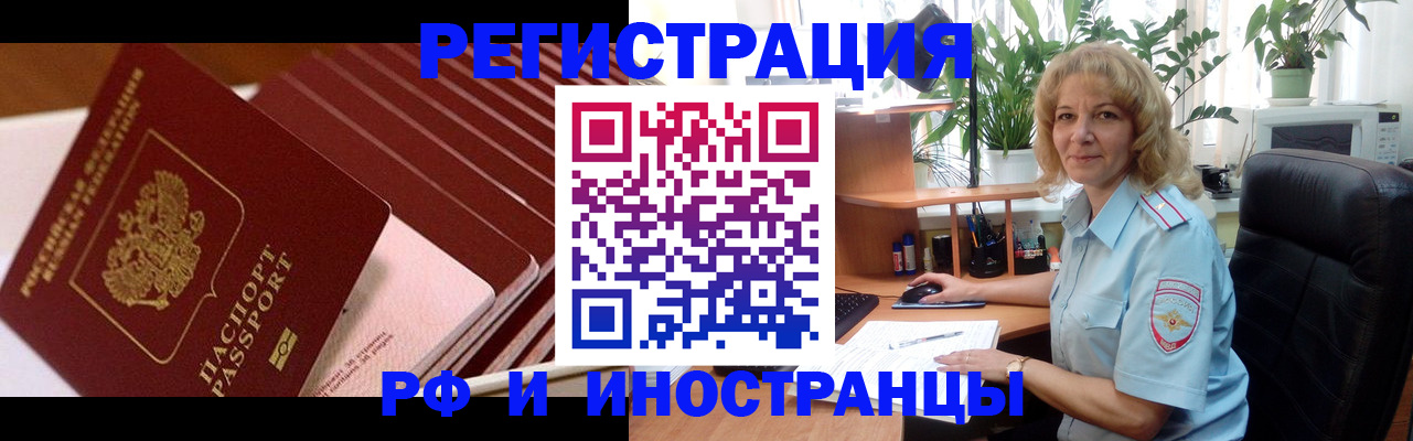 прописка ребенка в Рузе