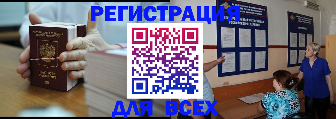регистрация для школы в Рузе