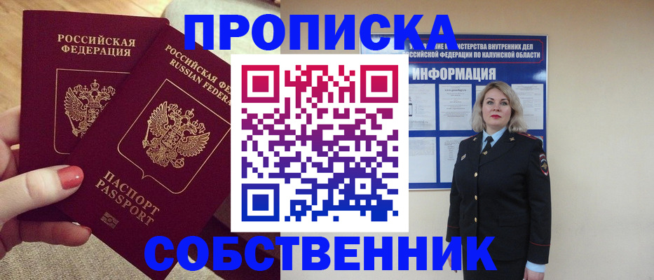 временная регистрация для школы в Рузе