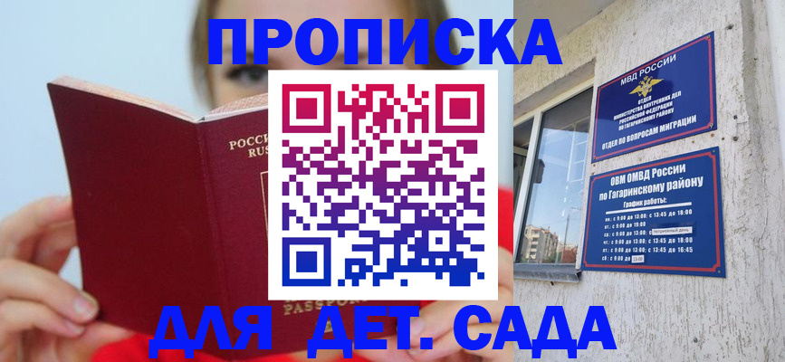 временная регистрация собственник в Рузе