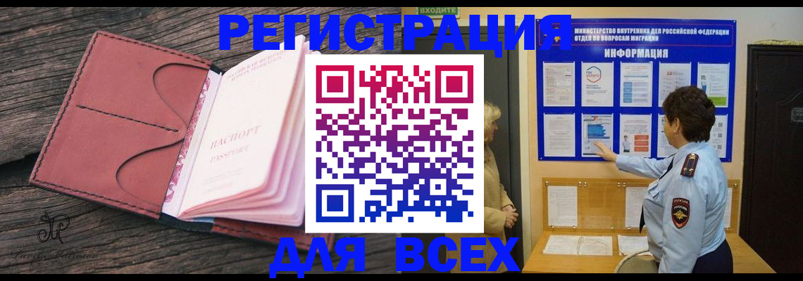 временная регистрация 2025 в Рузе